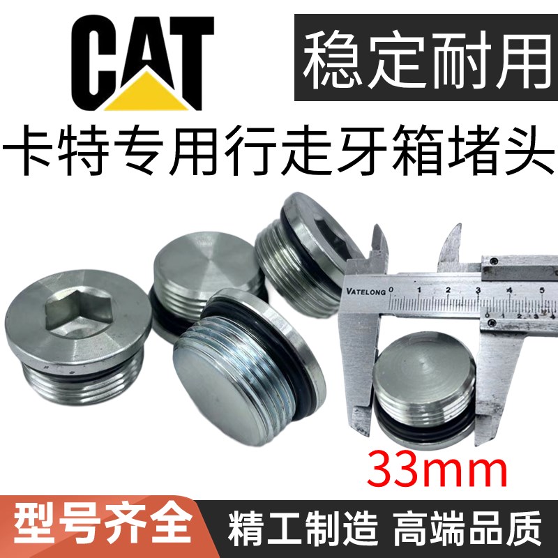 卡特320D 323 324 329 336D2 C D GC行走马达牙箱盖放油螺丝堵头图片