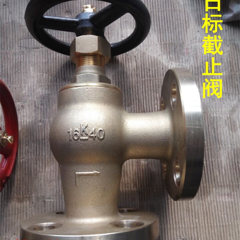 日标船用直角阀铜截止阀/截止止回阀5K/16K-15 20 25 32 40 50 65