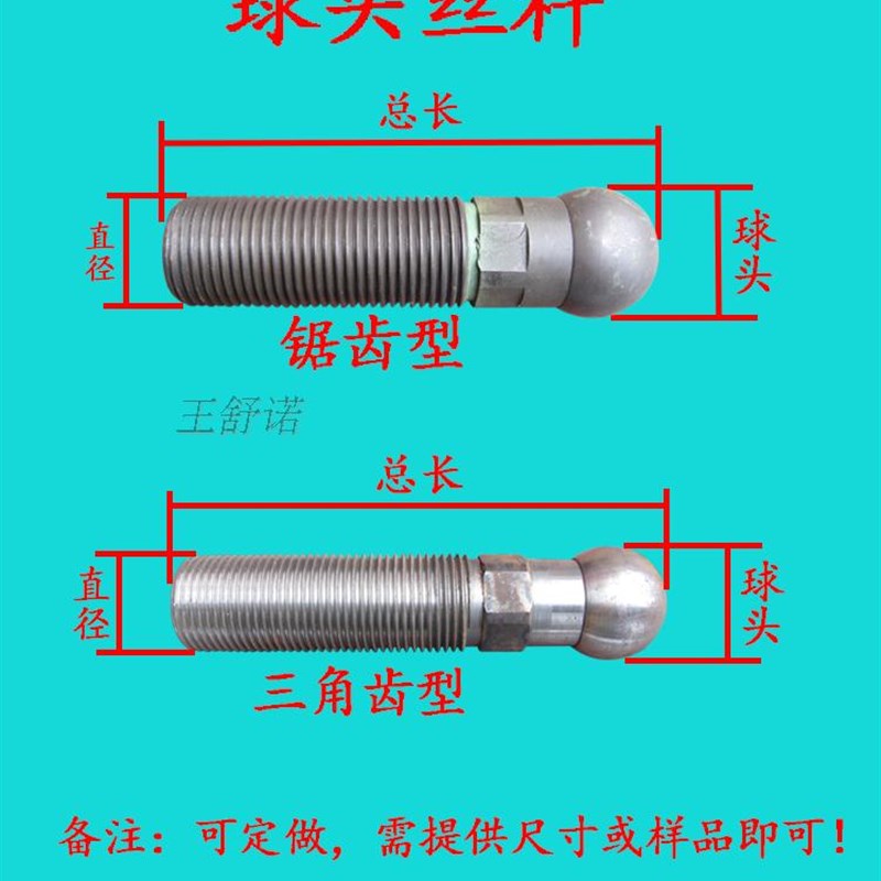 冲床配件连杆总承罗杆丝杆球头螺杆浙江上海扬力6.3T125T非标定做