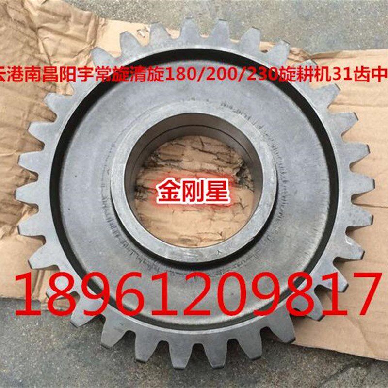 连云港/淮安/常璇/南昌180/200型旋耕机中间齿轮31齿(原厂)
