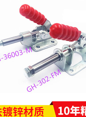 推拉式快速夹具GH-302FM/GH-36003M工装固定夹钳锁紧压紧肘夹夹具