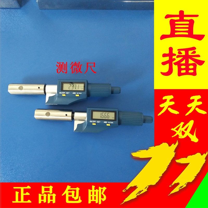 卷封测微尺卷封卷边仪 测微计卷边测微计卷边投影仪