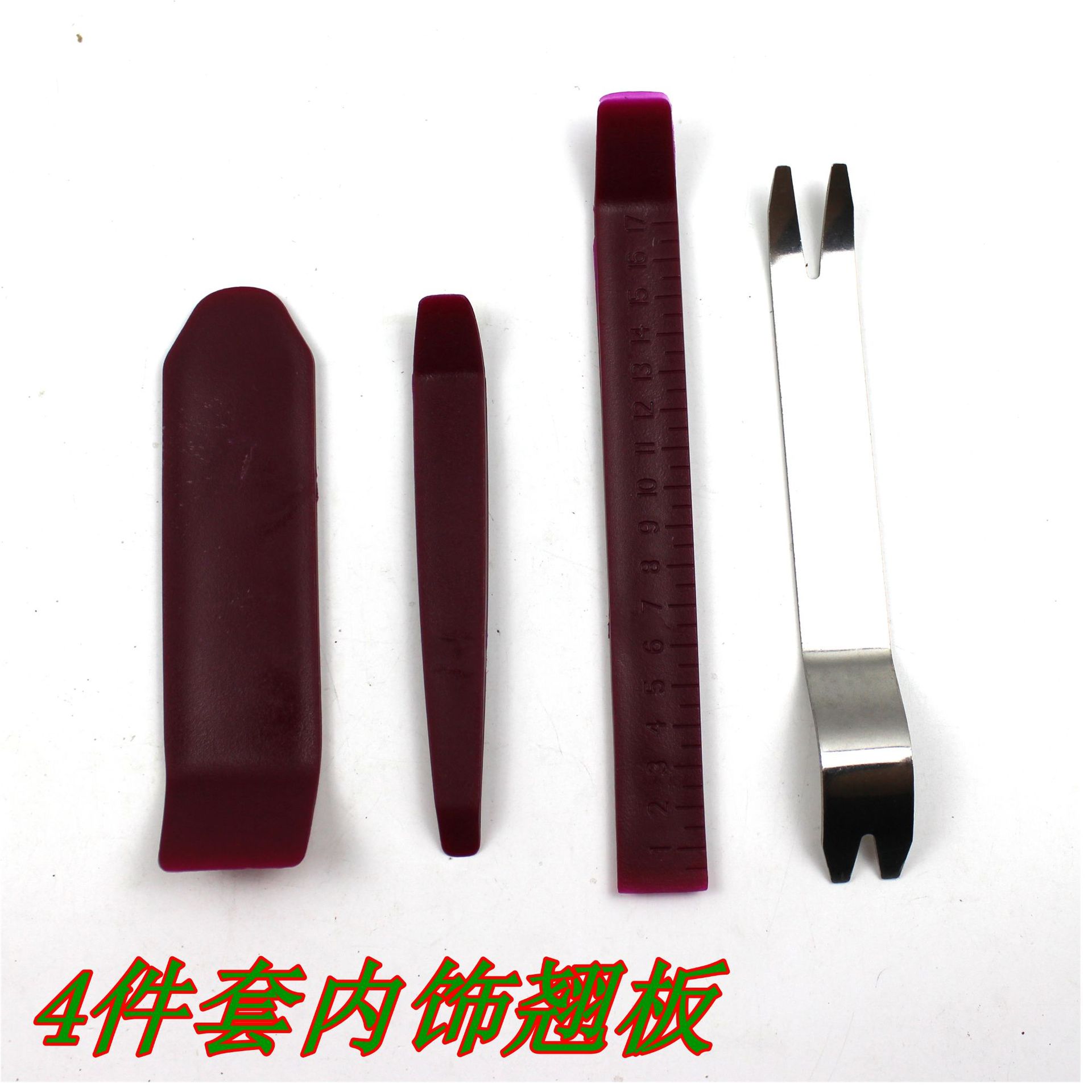 汽车中控台面板音响改装内饰板卡扣起子撬棒拆卸拆装塑料翘板工具