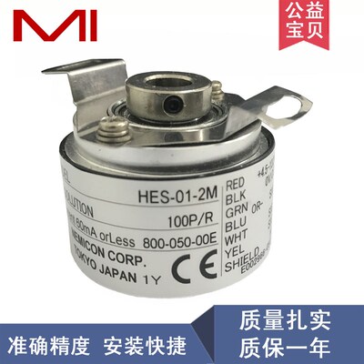 内密控编码器 HES-01-2D-10-2MHCP-1024-06-2MC-02-20-25-036-2HC