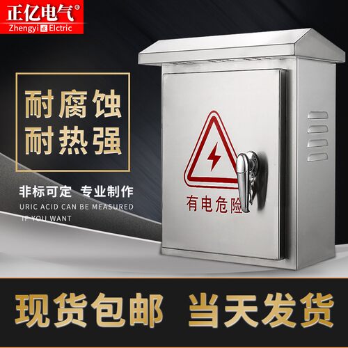 户外防水配电箱 门锁配件 工程用 工厂用家用监控箱 室外照明控制