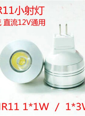 12V220VMR11LED灯杯MR16小射灯插泡光源1W3W5W节能插脚24V镜视灯