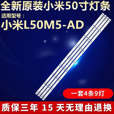 全新适用小米L50M5-AD液晶电视背光灯条JL.D50091330-202DS-M-V01