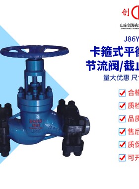 卡箍式平衡式节流阀L86Y J86Y JHT8B7Y 油田多用阀 卡套截止阀100