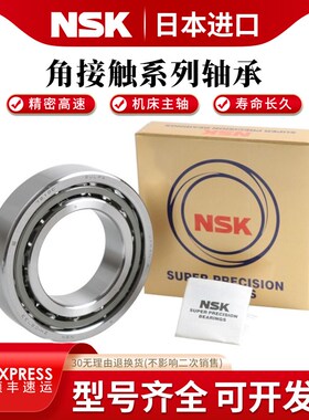 不锈钢角接触轴承 S7010 S7210 S7011 S7211 C AC