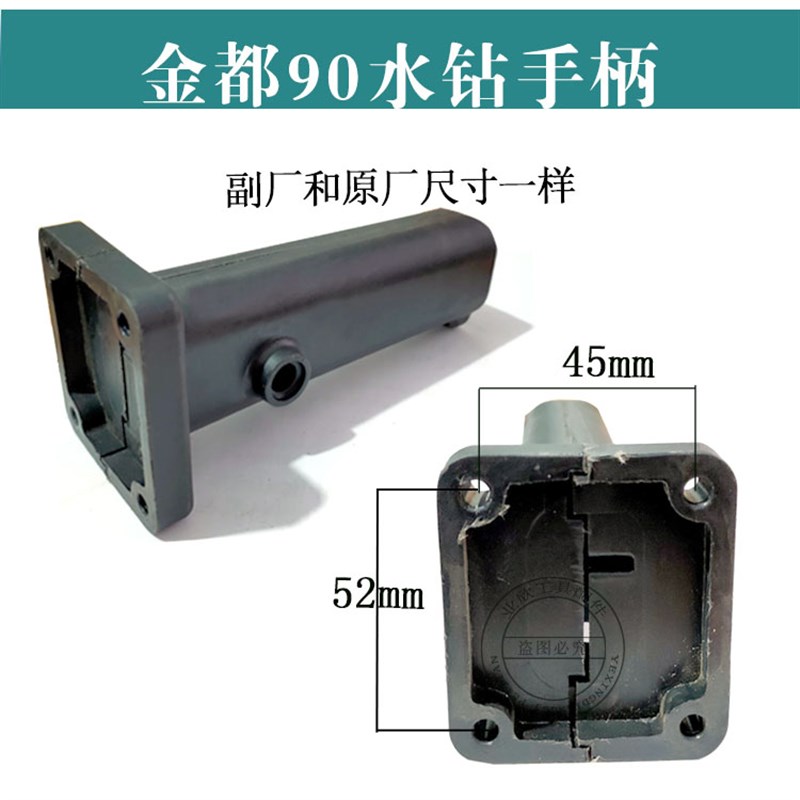 90水钻机开关手柄金都金都120/166双高110/130中岛110开邦168手把