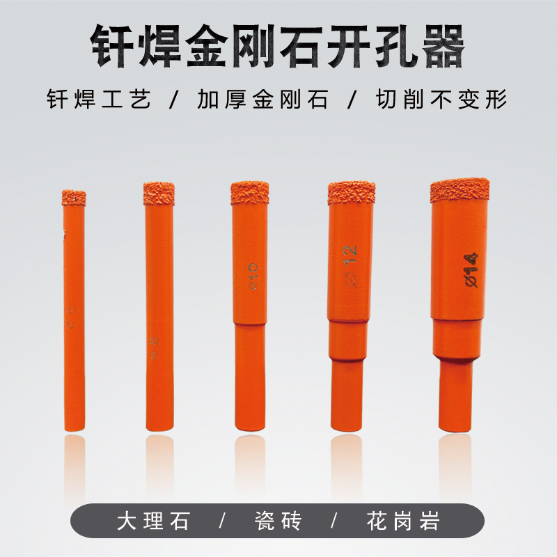 天成钎焊开孔器全瓷瓷砖打孔钻头大理石岩板玻璃玻化砖扩孔干打钻