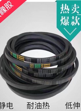 三力士皮带空压机三角带SPB2730至9010传动带高速耐油窄V带抗带