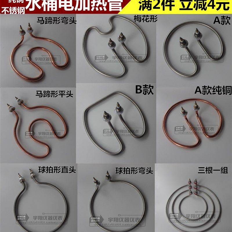 开水桶 不锈钢电热管 发热管 加热管220V 2000W 3000W烧水加热器,橡塑材料及制品,塑料盒/塑料箱/塑料柜,淘宝优惠券,粉丝福利购,淘宝优惠卷