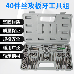 丝锥板牙丝攻套装手动套丝工具攻丝钻头神器开丝扳手用螺丝攻牙器