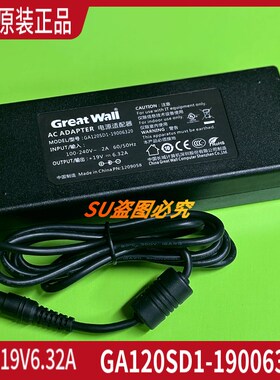 长城19V6.32A适用Chicony群光A15-120P1A笔记本充电器120W电源