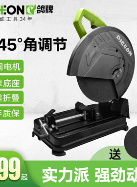 鸽牌切割机G401家用大功率多功能小型金属型材木材45度钢材机