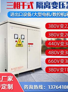 20KW500KVA三相干式隔离变压器690V660V480v440v转380v变220v200V