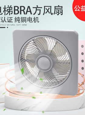 电梯方风扇HD/BRB BRA 220V轿厢风机 YNFJ-201货梯轿顶换气扇配件