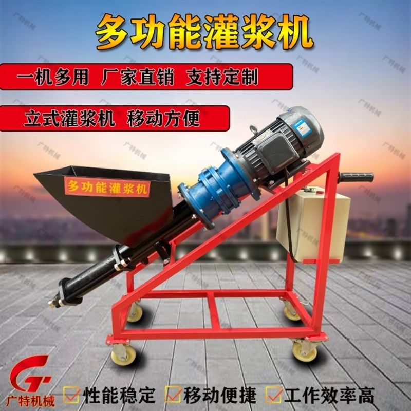 多功能小型电动高压水泥砂浆灌浆机防盗门窗填灌缝PC装配式注浆机,农用物资,苗木固定器/支撑器,淘宝优惠券,粉丝福利购,淘宝优惠卷