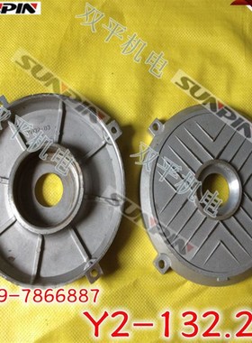 Y2-132.4级铝壳电机端盖 三相电机配件 电机铸铝前后盖 双平机电