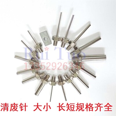 自动模切机清废针旭恒耀科亚华顶针啤机清费针杆 1.5/2/3/4*36/40