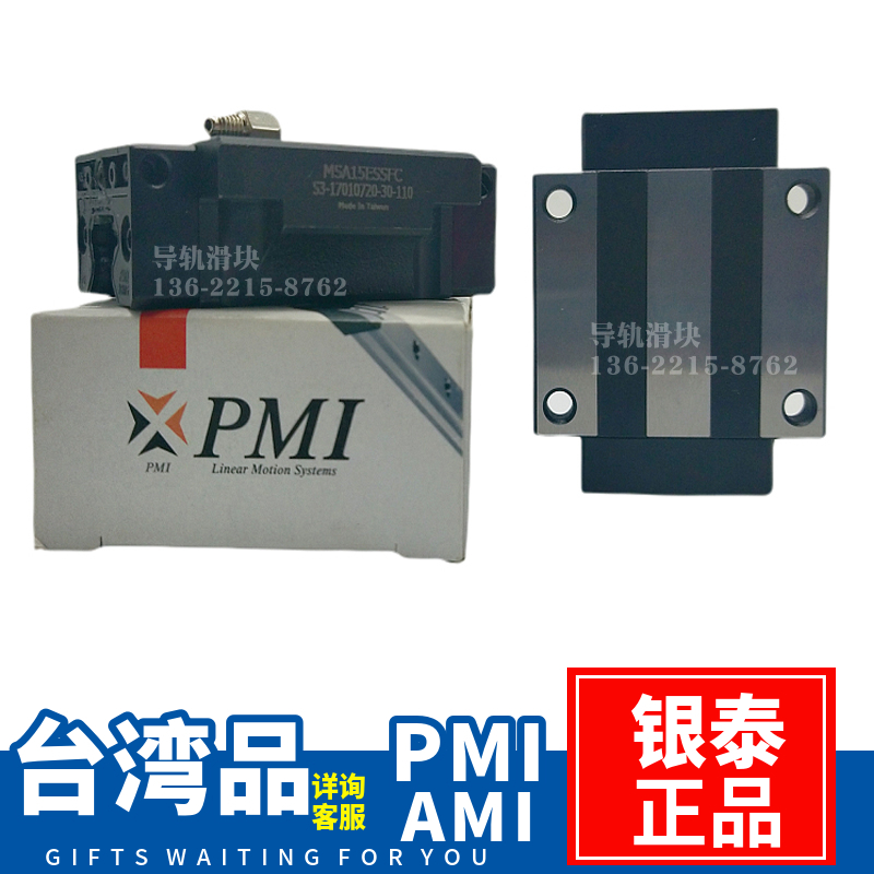 PMI/AMT银泰MSA15 20 25 30 35 45 55ESSFC 65LESSFC法兰导轨滑块