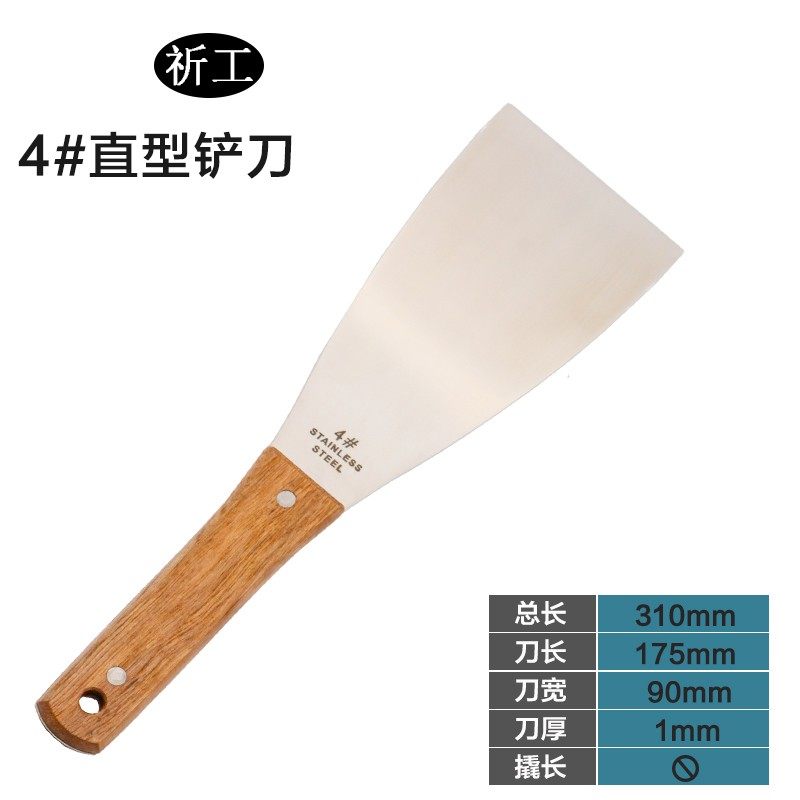 祈工 4号特大号铲刀不带撬油墨油漆调墨刀调漆刀清洁铲刀油灰刀,工业油品/胶粘/化学/实验室用品,马弗炉/电阻炉/实验炉,淘宝优惠券,粉丝福利购,淘宝优惠卷