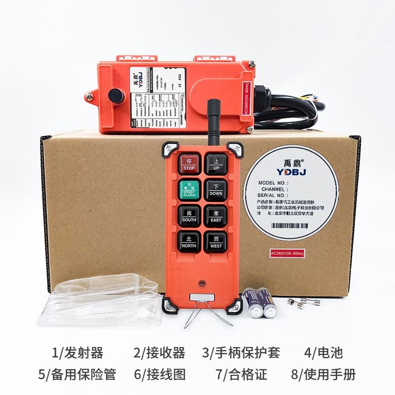 YDBJ禹鼎工业遥控器F21-E1B 行车天车CD电动葫芦起重机无线遥控器