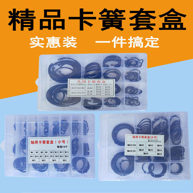 卡簧套盒轴用挡圈孔用挡圈套盒C型卡簧套装轴卡孔卡内卡外卡套盒,橡塑材料及制品,塑料盒/塑料箱/塑料柜,淘宝优惠券,粉丝福利购,淘宝优惠卷