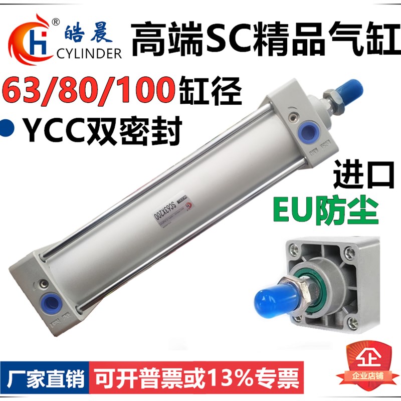气动长气缸SC100*1100/1200/1300/1400/1500/1600/1700/1800/2000