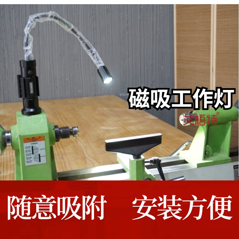 磁力工作灯woodfast沃富特木工电动工具带锯车床配件12-201照明灯