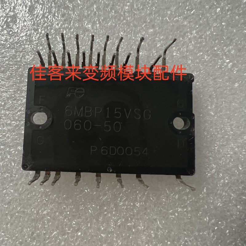 6MBP15VSG060-50  原装拆机 测试好包上机 现货可以直接拍