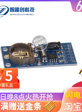 PCF8563 RTC时钟模块 PCF8563T 8563模块 时钟模块 RTC模块
