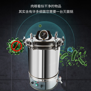 浙江新丰不锈钢手提式高压蒸汽灭菌锅小型消毒锅立式灭菌器锅