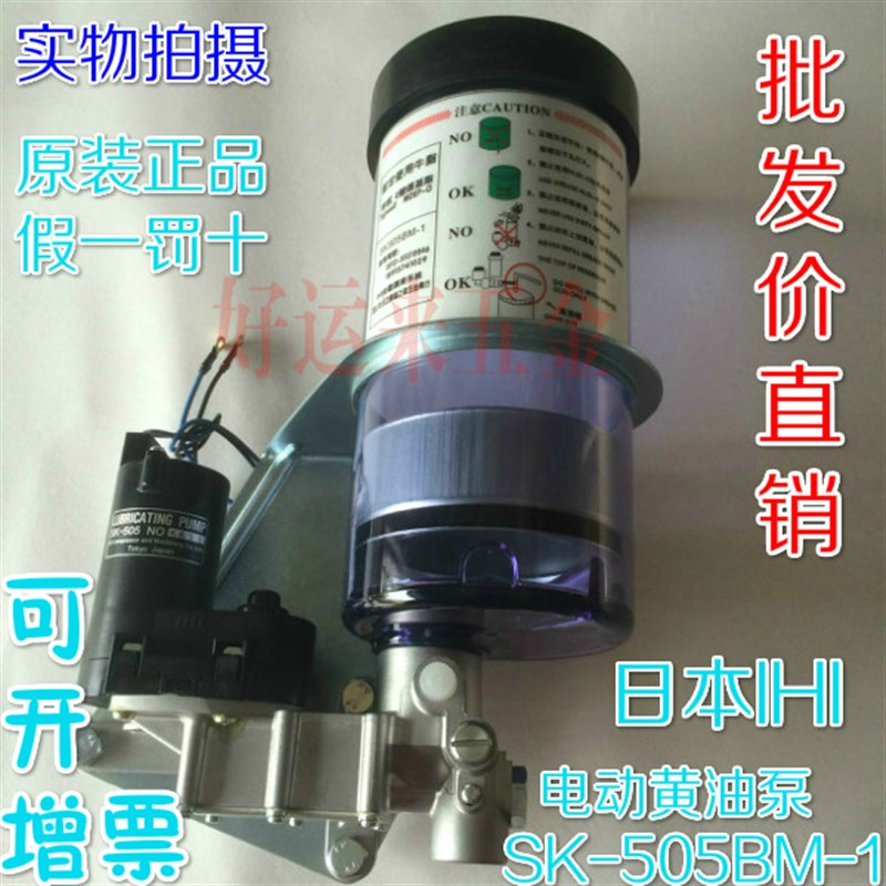 供应IHI-SK505BM1/24V电动黄油泵冲床电动黄油泵进口电润滑油