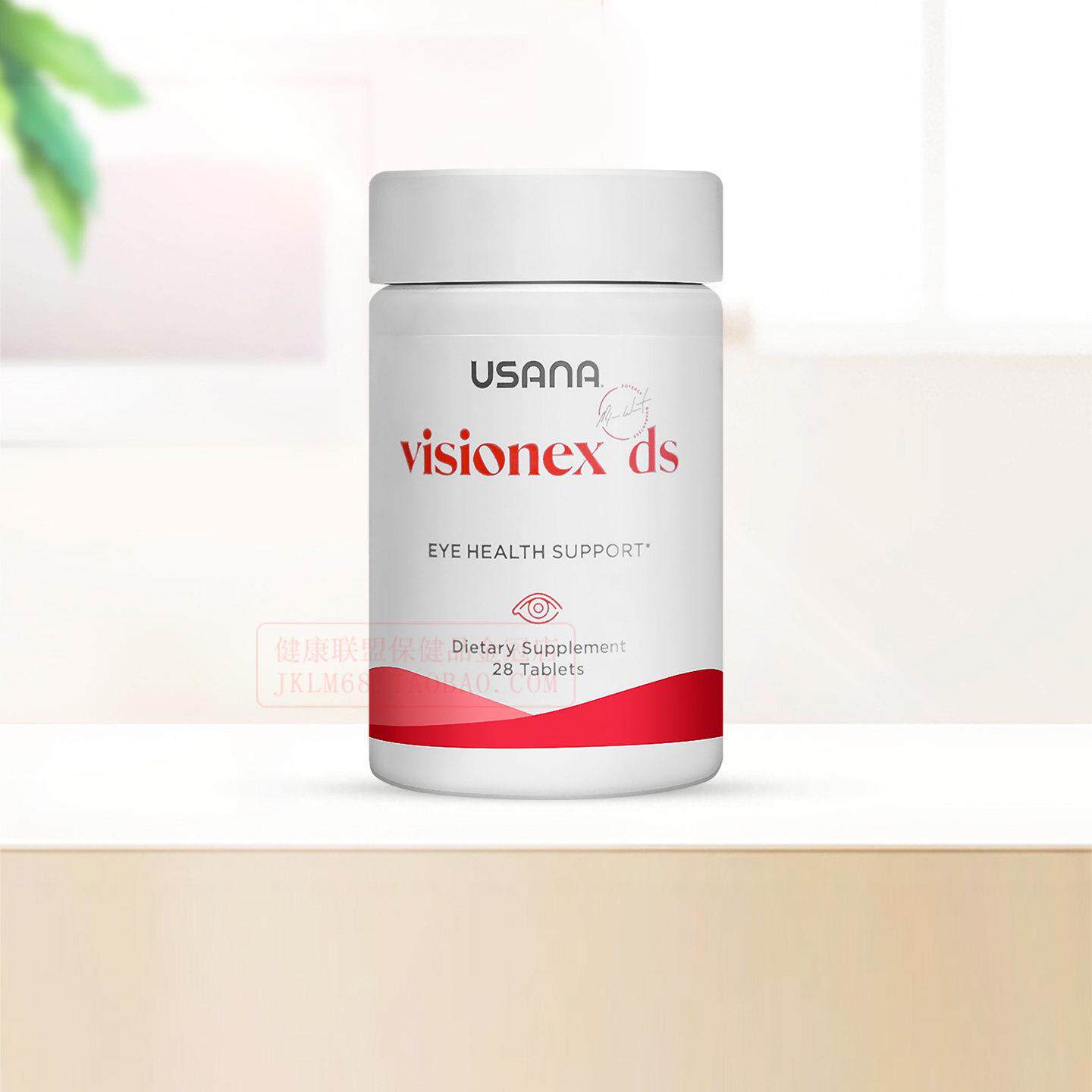 美国正品本土USANA优莎娜视力宝DS 叶黄素眼睛越橘片 玉米黄素