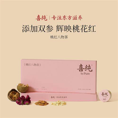 喜纯八物红枣桂圆茶补气养血养生花茶调理气血不足经营店官方正品