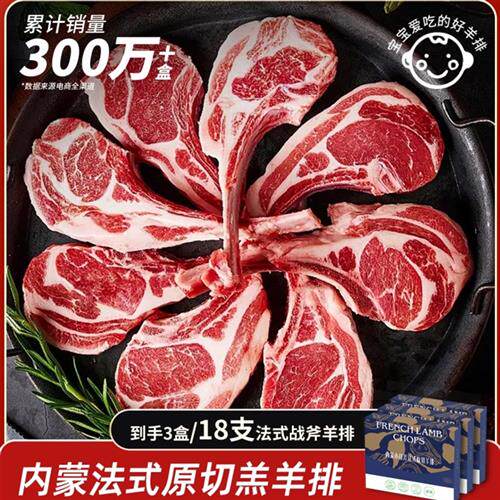 西蒙小战斧原切法式战斧羊排新鲜羊肉生鲜宝宝辅食非减脂减肥专用