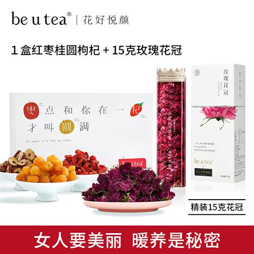beutea玫瑰红枣桂圆枸杞茶大朵玫瑰花茶红枣茶桂圆茶泡水组合花茶