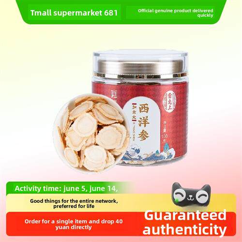 雷云上人参滋补西洋参100g加拿大进口西洋参含片2-3cm真片