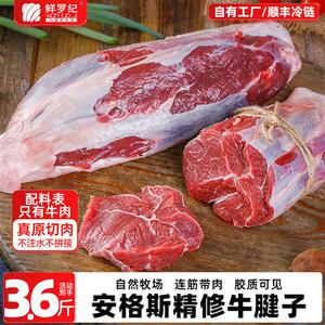 鲜罗纪进口安格斯谷饲原切牛腱子肉新鲜冷冻牛肉烤肉食材酱卤牛肉