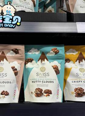 现货马莎英国玛莎M&S 焦糖杏仁榛子牛奶巧克力丑墩墩酥脆坚果云朵