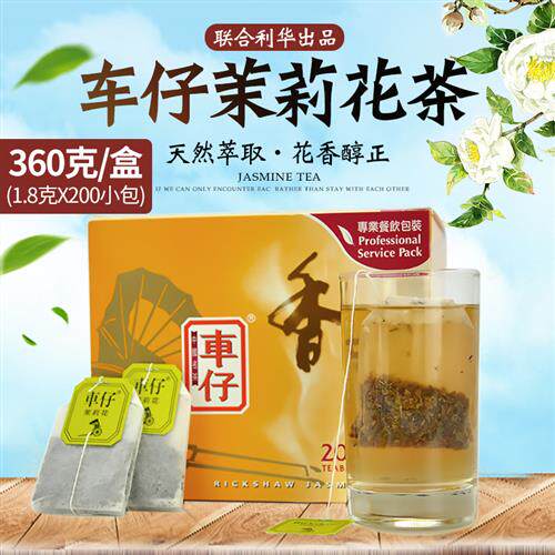 车仔茉莉花茶200袋泡茶叶包香片港式茗茶专业餐饮装