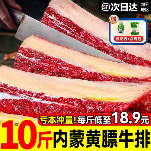 黄膘牛排内蒙古原切扇子骨牛排骨新鲜带肉牛肋排条生鲜牛仔骨牛肉