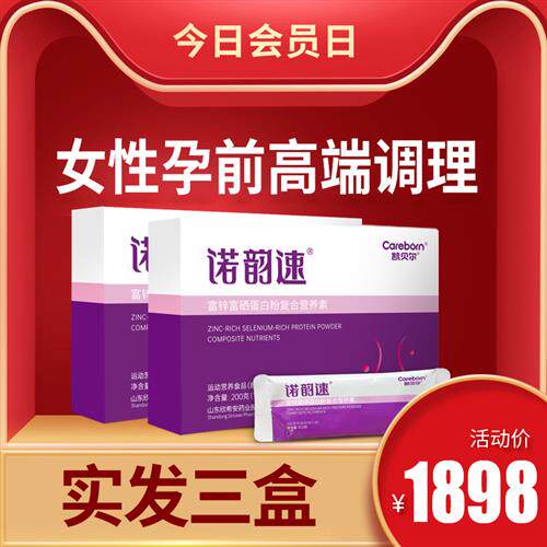 3盒诺韵速女性孕前诺韵素保养多妥活性叶酸诺孕调理孕前韵辛素