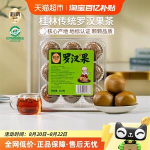 沁漓罗汉果干果正品中药材泡茶广西桂林罗汉果茶小包装泡水喝