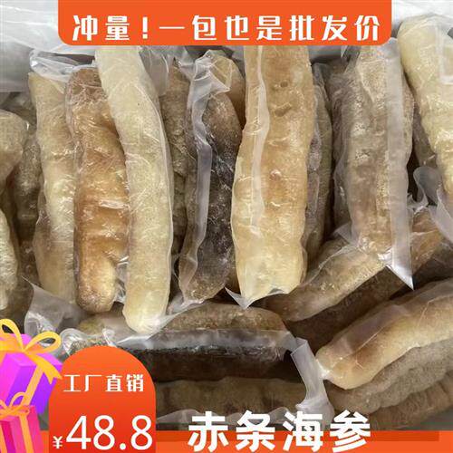 厂家直销赤参海参水发大即食赤条佛跳墙食材酒店餐厅特色菜包邮