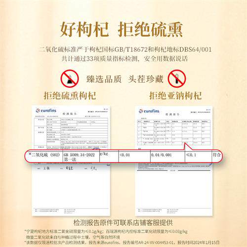 百瑞源枸杞丨六月红头茬枸杞礼盒300g 宁夏特优级官方经营店送礼