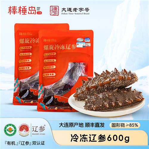 棒棰岛大连海参冷冻海参非即食辽参非干货家庭自用滋补600g