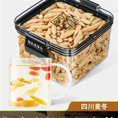 老谷头麦冬正品官方经营店泡水秋季养生茶枸杞黄芪五味子党参麦冬